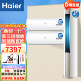 Haier海尔空调套装 家用客厅卧室空调组合柜机+挂机 新能效变频冷暖 WIFI智控自清洁防直吹静悦 【2匹柜机1台+1匹挂机2台】【两室一厅】