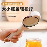 翡悦开瓶器家用开罐器罐头酒瓶易拉罐三合一起瓶器拧盖器多开罐头米色
