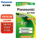 松下（Panasonic）7号七号充电电池2节适用于话筒相机玩具等无充电器HHR-4MRC/2B