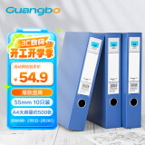 广博(GuangBo)10只55mm加宽塑料档案盒 加厚文件盒资料盒 财务凭证收纳盒 办公用品A88005蓝色