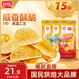 盼盼薯片 休闲零食膨化食品分享装  原味+番茄+烧烤 30g*15袋