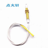 适用美的燃气灶MQ7230-G MQ7632-G MQ7638-G Q590B大小火盖分火器 通用点火针