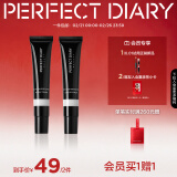 完美日记（PERFECT DIARY）丝柔光韵修颜隔离妆前乳隐形毛孔生日38节礼物送女友老婆 01 极光白（适合所有肤色）