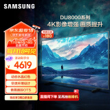 三星（SAMSUNG）75DU8000 75英寸 平板液晶AI电视 超薄4K AI智能补帧 无开机广告 UA75DU8000JXXZ