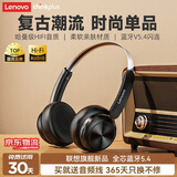 联想TH66复古耳机头戴式无线潮流ins穿搭网红明星显小蓝牙耳机有线音乐长续航智能降噪适用于苹果华为 潮流黑【时尚单品+轻盈舒适】 升级蓝牙5.4芯-HiFi金标级音质