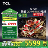 TCL电视 65Q10K 65英寸 QD-Mini LED 1512分区 XDR 3500nits QLED量子点 超薄 以旧换新一级能效