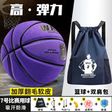 麦蒂韦德/wade 篮球真皮7号室内 室外水泥地耐磨翻毛软皮成人比赛蓝球 优质双肩包+翻毛紫棠软皮7-成人比赛训练用球 7号