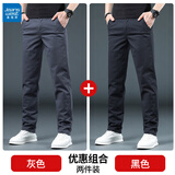 真维斯（Jeanswest）休闲裤男士秋冬季宽松直筒商务修身男士弹力潮牌百搭长裤子男款 1218灰色+黑色 【两件装】 30 (2尺3)建议105-115斤穿