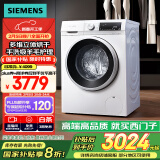 西门子（SIEMENS）iQ300 10公斤滚筒洗衣机全自动带烘干 洗烘一体 蒸气除菌 羊毛洗 智能烘干 1004W 家电国家补贴