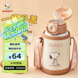 史努比（SNOOPY）儿童保温杯带吸管直饮男女小学生316不锈钢喝水杯子双盖壶500ml咖