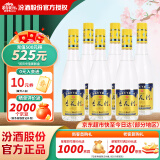 杏花村 汾酒 金标 清香型白酒 纯粮酿造 新老版本随机发货 53度 450mL 6瓶