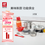 双立人（ZWILLING）锅具套装炒锅平底煎锅蒸锅珐琅锅菜刀炊具刀具乔迁婚嫁厨具组合 [不锈钢炒锅]安居乐业15件套