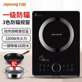 九阳 C22-F8电磁炉防辐射智能变频家用多功能爆炒预约防水C22-F9 九阳C22-F8+送汤，炒锅
