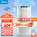 美的（Midea）【小蓝鲸800】空气净化无雾加湿器婴儿落地卧室静音增湿除菌家用母婴桌面超大量雾化器SZK-1Y80