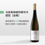 马库斯梅里特（MARKUS MOLITOR）德国雷司令白葡萄酒摩泽尔马库斯梅里特/马库斯梅丽特酒庄750ml 甜白