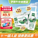 金典纯牛奶250ml*16盒/箱 优质乳蛋白 100%生牛乳