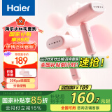 海尔（haier）【小红花套系】喵星人手持挂烫机 电熨斗家用小型挂烫机出差便携可折叠收纳女朋友礼物 HY-MC1209F