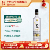 牛栏山二锅头 光瓶 口粮酒 清香型 白酒 52%vol 700mL 1瓶 特10