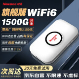 纽曼随身wifi三网通用移动无线wifi6免插卡上网宝随行无线便携车载4g无限路由器全国通用流量2024款