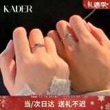 卡蒂罗（KADER）共渡爱河情侣戒指S999银男女对戒开口求婚圣诞生日礼物送男女友