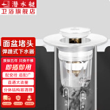 潜水艇（Submarine）洗手盆漏水塞洗脸盆下水器洗手池塞子按压式弹跳芯防臭过滤器京 【白色升级款】防臭弹跳塞(小盖)