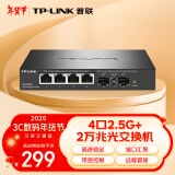 普联（TP-LINK）4口2.5G+2万兆光云管理交换机 搭配自购光、电模块 vlan划分链路聚合 光猫NAS适用TL-SE2206