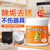 谯清溢椰子油强力去污膏不锈钢锅底黑垢清洁剂厨房去烧焦油污三效合一