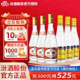 杏花村汾酒  组合装 新老版随机发 53度 黄盖玻汾475ml*3瓶+金标 53度 450mL 3瓶 组合装