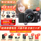 索尼（SONY）ZV-E10L微单数码相机直播美颜Vlog神器APS-C半画幅视频zve10侧翻液晶屏 黑机双镜（镜头16-50+定焦50F1.8） 套餐一【新手专属 下单套机到手即可拍照】