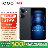 vivoiQOONeo9S Pro+ 16GB+512GB 格斗黑 第三代骁龙8 自研电竞芯片 Q1 超声波3D指纹 5G vivo 手机