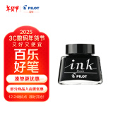 百乐（PILOT）非碳素墨水不堵笔 钢笔用墨水瓶装30ml INK-30-B原装进口黑色