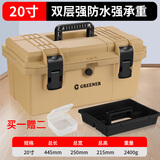 绿林（GREENER）工具箱20寸收纳箱工业级多功能五金电工整理家用套装车载防水大号