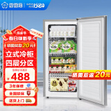 香雪海 立式冰柜家用 匀冷全温区冷冻小型抽屉式冷柜 家用小型节能省电储母乳冰柜冰箱 【不锈钢内胆天际灰】65升立式冷柜 65L