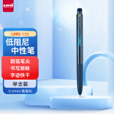 uni三菱 uni-ball UMN-155低阻尼按动黑蓝色中性笔高颜值0.5mm签字笔商务学生水笔水性笔 1支