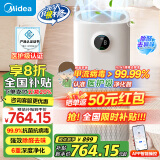 美的（Midea）森林家空气净化器”家电国家补贴“【医护级】家用除甲醛除甲流率99.99%除二手烟异味宠物净化器L1