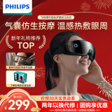 飞利浦（PHILIPS）眼部按摩仪护眼仪 热敷眼罩全包裹仿生气囊眼睛按摩器蓝牙音乐送长辈男女友新年生日礼物3203E