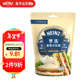 亨氏（Heinz）沙拉酱 蛋黄沙拉酱（迷你装）30g*4包 蔬菜水果沙拉三明治烘焙