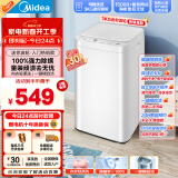 美的（Midea）波轮洗衣机全自动家用 MB30V21E 3公斤婴儿洗衣机 内衣迷你洗衣机小型  健康除螨 桶自洁 以旧换新