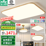 雷士（NVC）新中式led吸顶灯日式原木风智能客厅灯具餐厅灯卧室灯灯饰全屋 【两室两厅】客厅+风扇+卧室*2