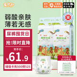 柔比舒（Robasuk） 医护级森林物语超薄拉拉裤L96片婴儿尿不湿透气瞬吸干爽【品牌直供 安心品质】