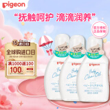 贝亲（Pigeon）抚触油 新生儿宝宝润肤油按摩滋润保湿 80ml*3瓶 可卸防晒