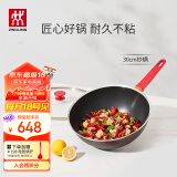 双立人（ZWILLING）不粘锅炒锅硅胶铲平底家用烹饪锅具电磁炉通用NowPlus煎炒锅30cm