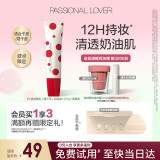 恋火（Passional Lover）PL波点限定看不见粉底液清透版10g自然色 遮瑕保湿提亮奶油肌粉底