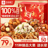 良品铺子 纯坚果礼盒2212g/2222g 零食礼包开心果核桃干果礼品送礼团购