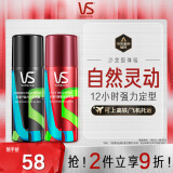 沙宣强力定型喷雾50ml+肆意定型喷雾50ml