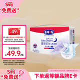 露安适（Lelch）柔护羽柔裤mini纸尿裤S码30片(夜用)新生儿婴儿尿不湿 透气干爽