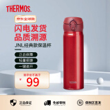 膳魔师（THERMOS）保温杯男女不锈钢水杯子大容量保冷防漏弹盖学生520礼物JNL系列 胭脂红(504-MTR)500ml 500ml 500ml