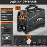 科麦斯电焊机小型家用220v 380v两用工业级焊机便携式315双电压焊接机 小金刚220V（焊+地共10米）