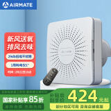 艾美特（Airmate ）壁挂新风机SF60HR-01排风换气双向流通排气扇  空气净化新风系统