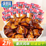 渝美滋辣卤豆干豆腐干休闲零食小包装麻辣香干辣条即食嫩香辣口味2斤